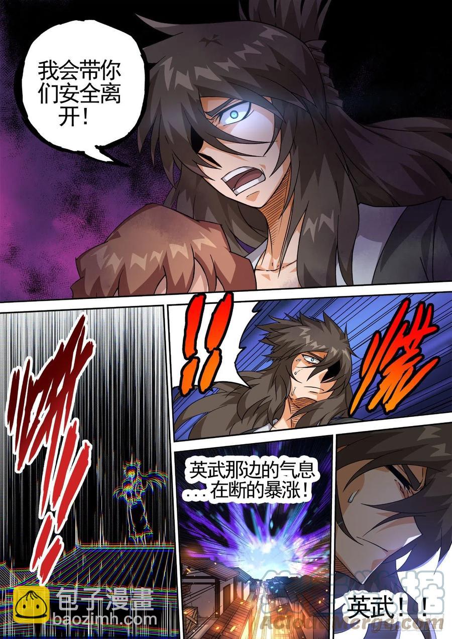 🍘武拳 438：千藏牙 第8页