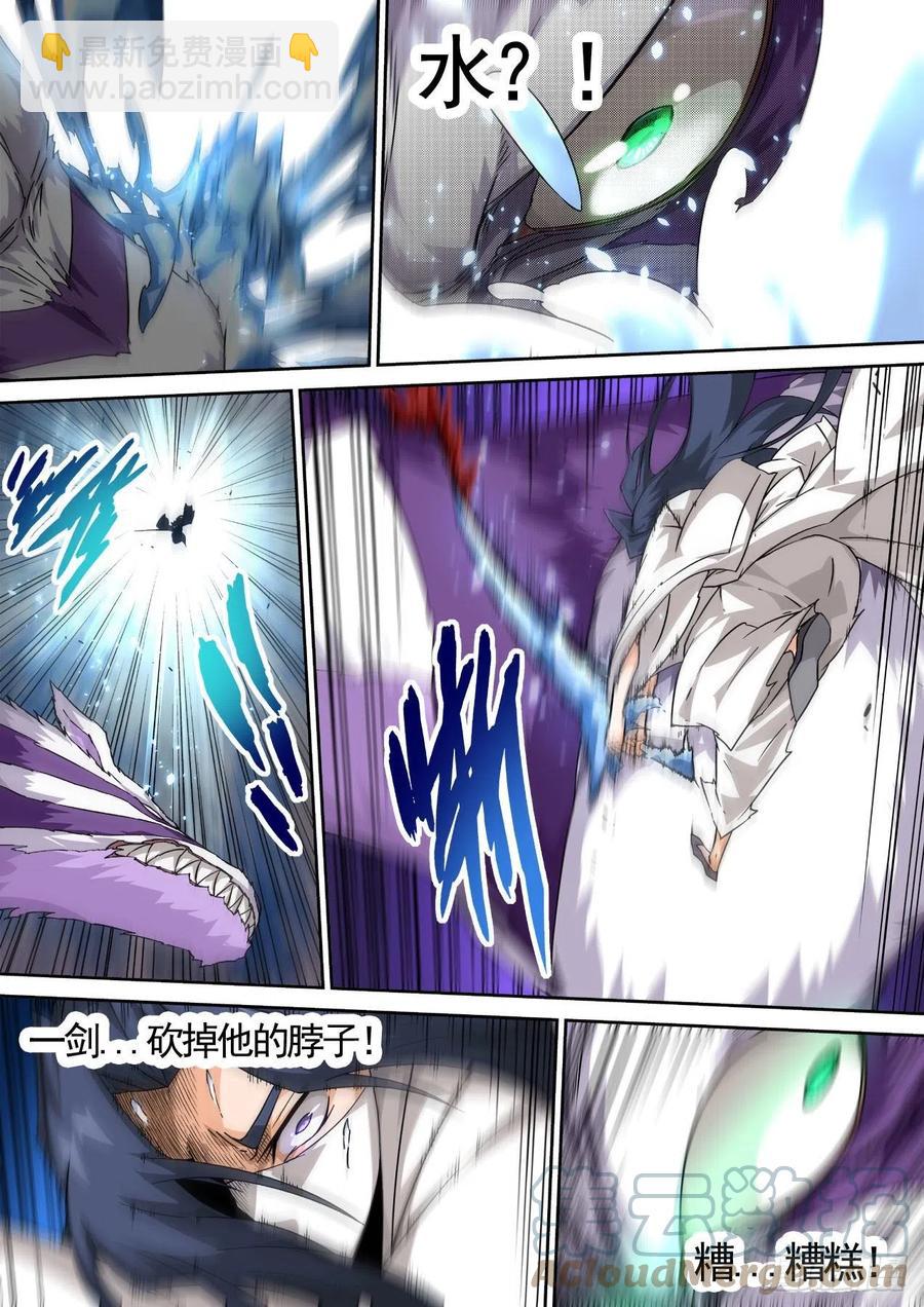 🍘武拳 440：花狸 第11页