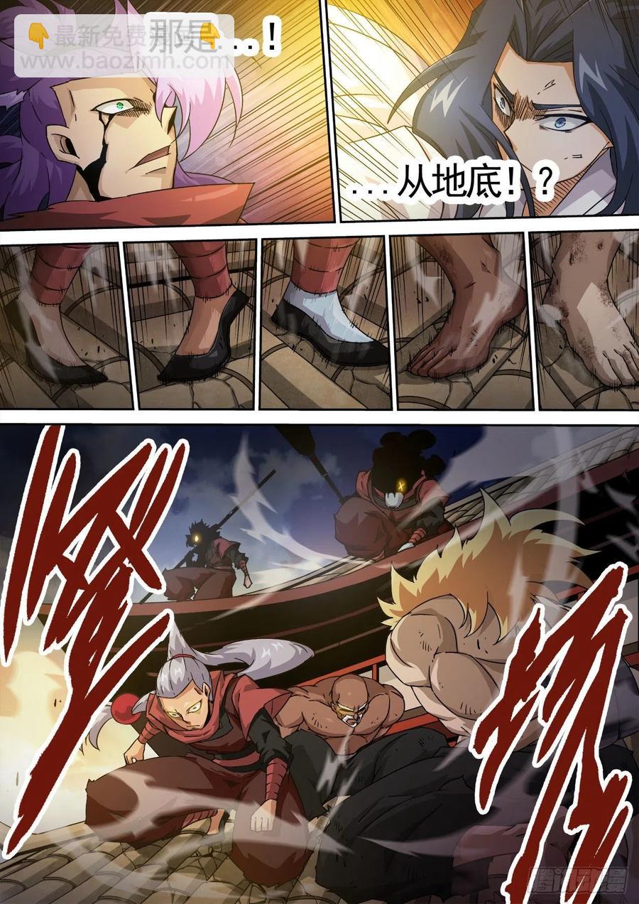 🍘武拳 440：花狸 第16页