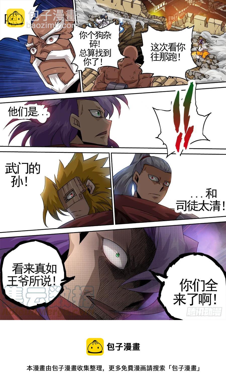 🍘武拳 440：花狸 第17页