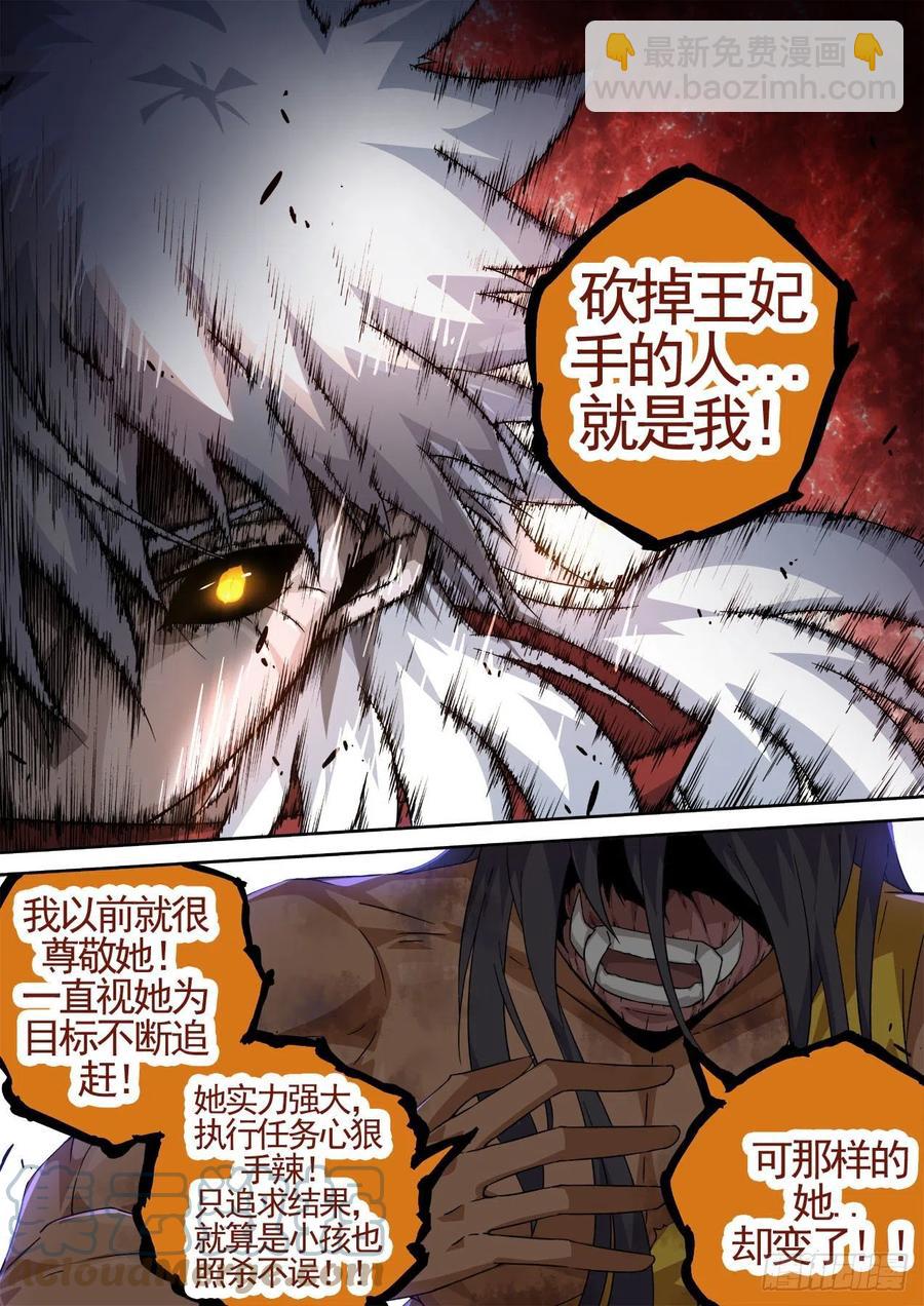🍘武拳 440：花狸 第3页