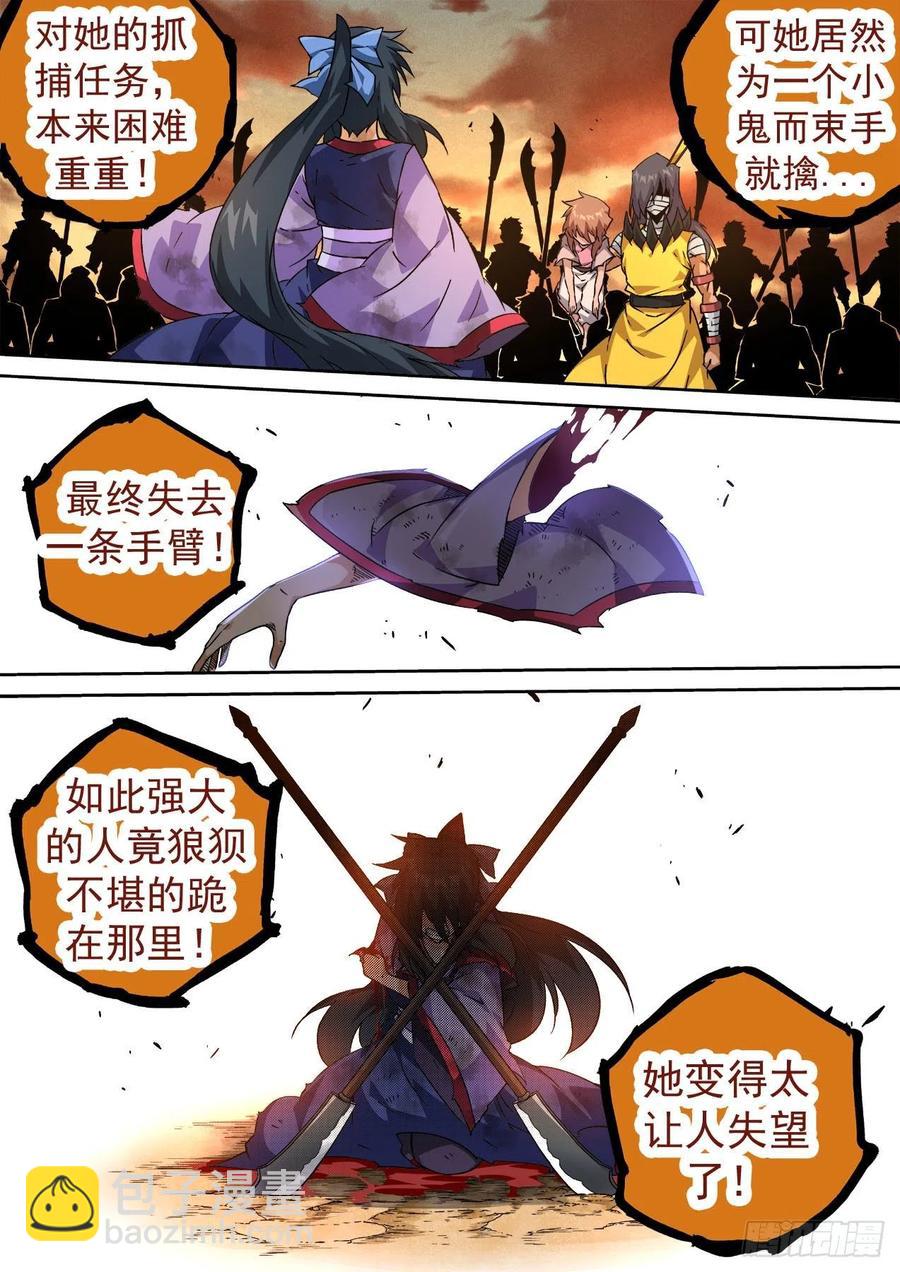 🍘武拳 440：花狸 第4页