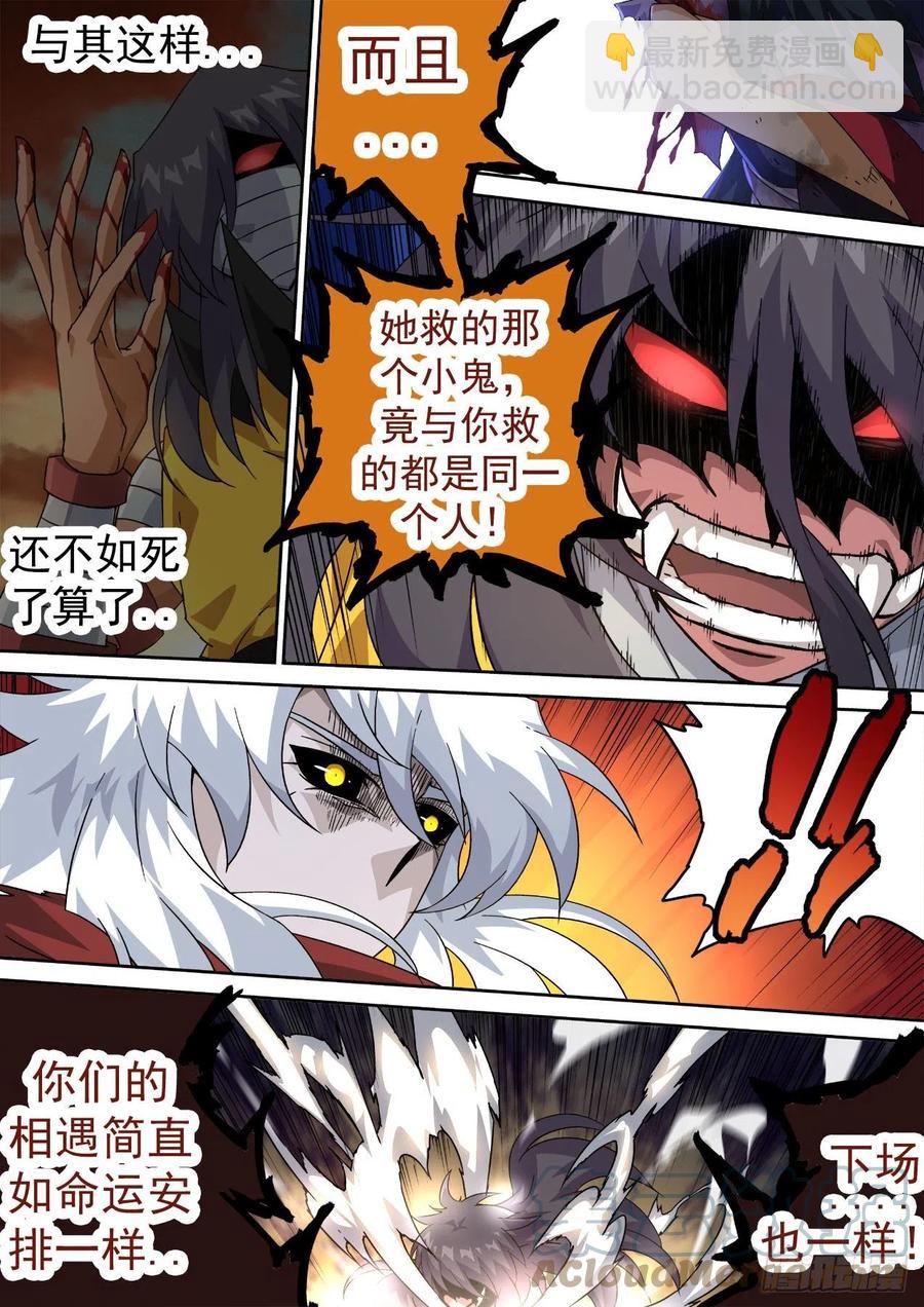 🍘武拳 440：花狸 第5页