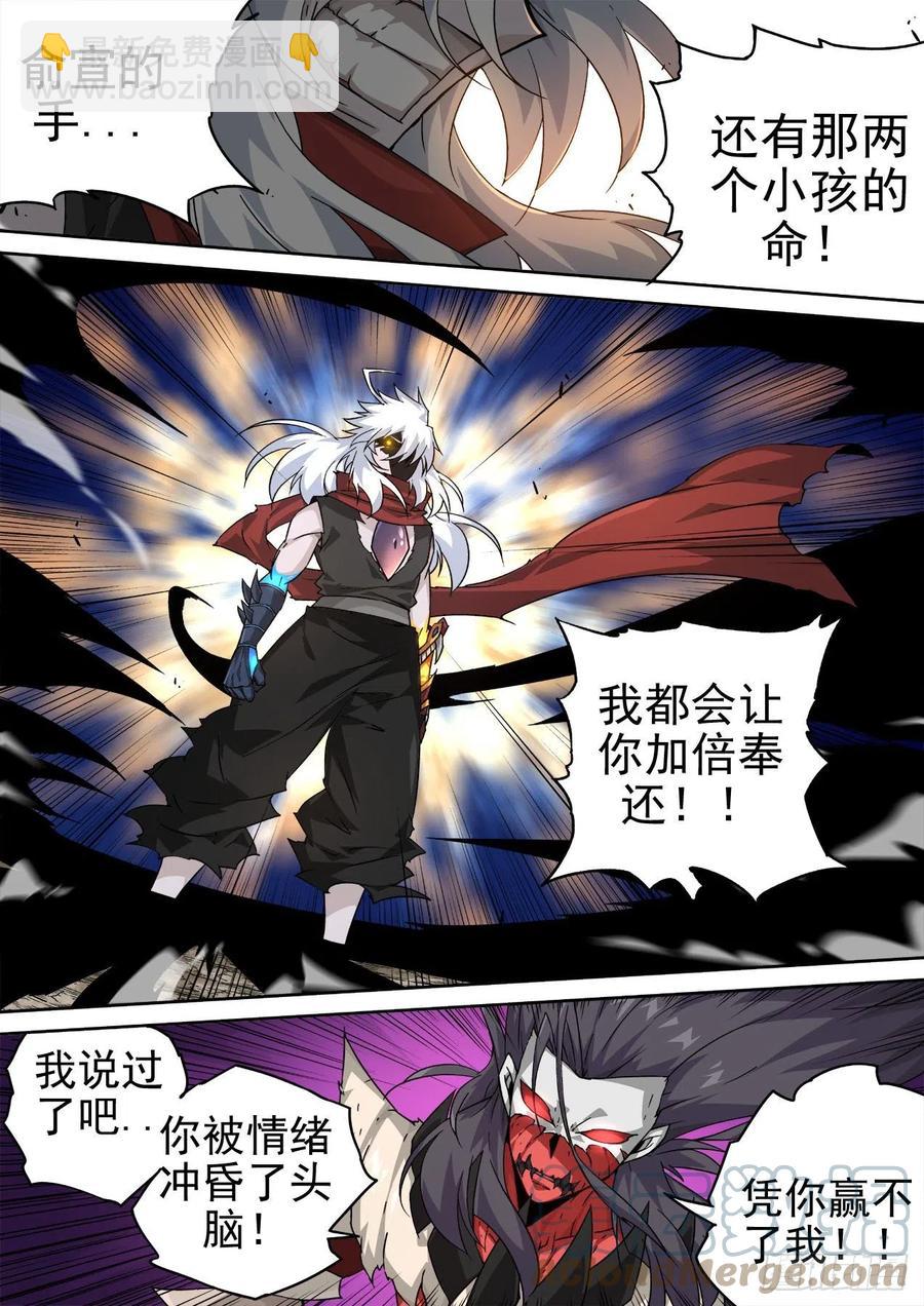 🍘武拳 440：花狸 第7页