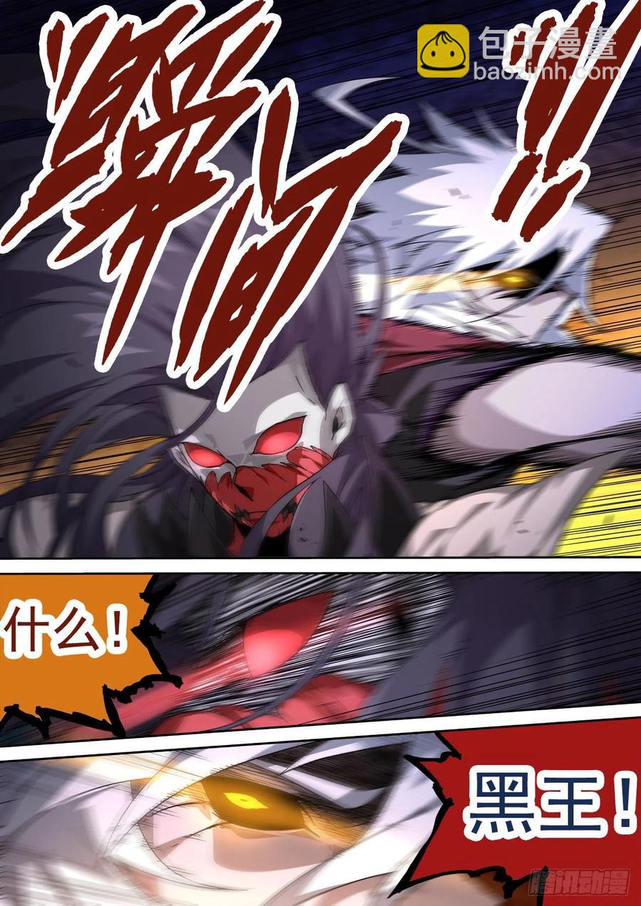 🍘武拳 440：花狸 第8页
