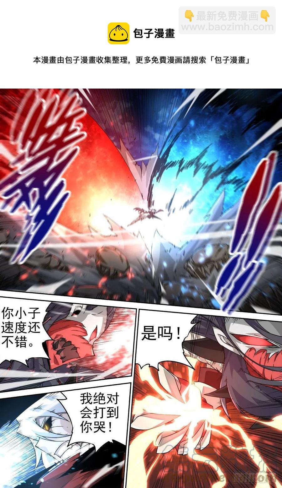 🍘武拳 440：花狸 第9页