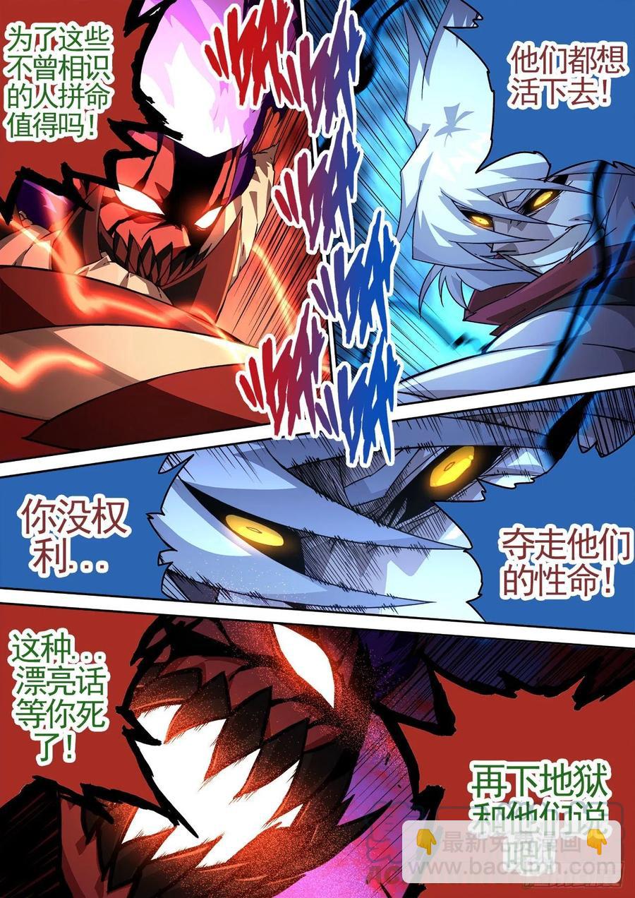 🍘武拳 442:千藏牙 第10页