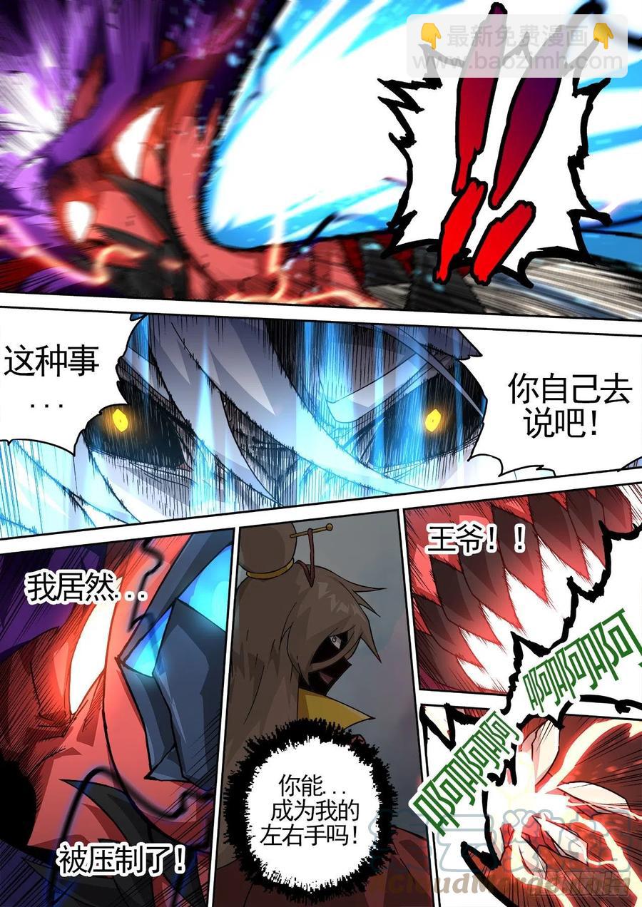 🍘武拳 442:千藏牙 第11页