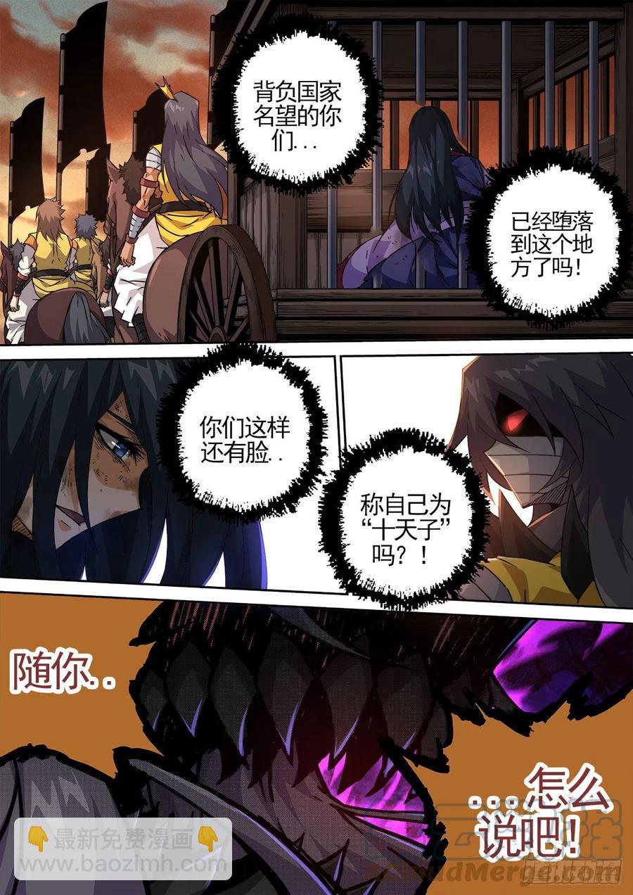 🍘武拳 442:千藏牙 第2页