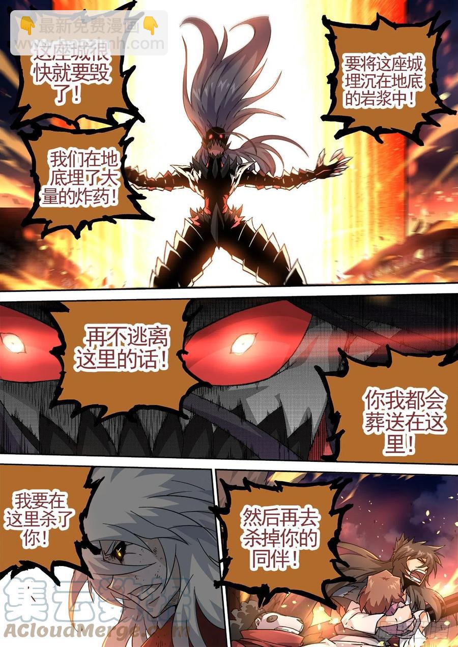 🍘武拳 442:千藏牙 第3页