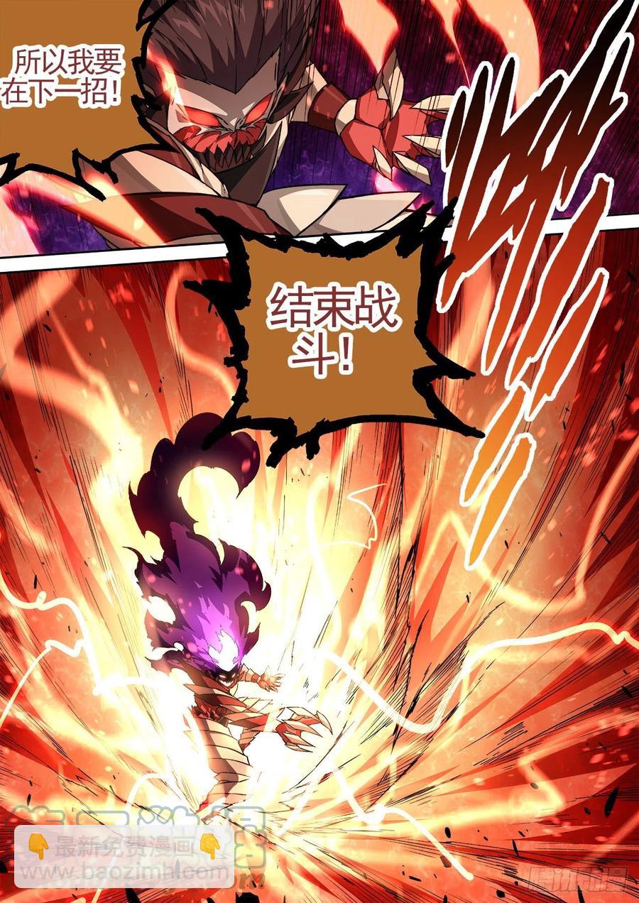 🍘武拳 442:千藏牙 第4页