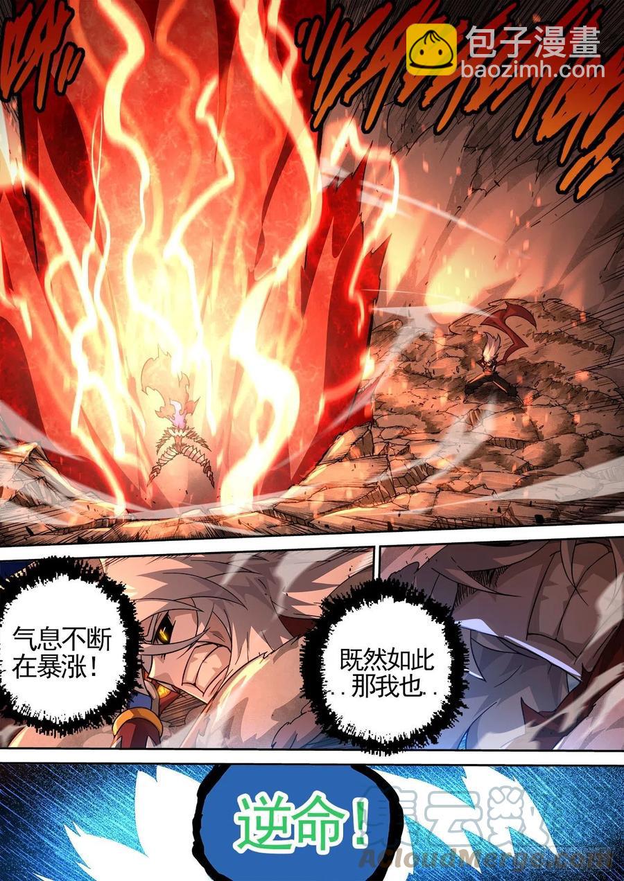 🍘武拳 442:千藏牙 第5页