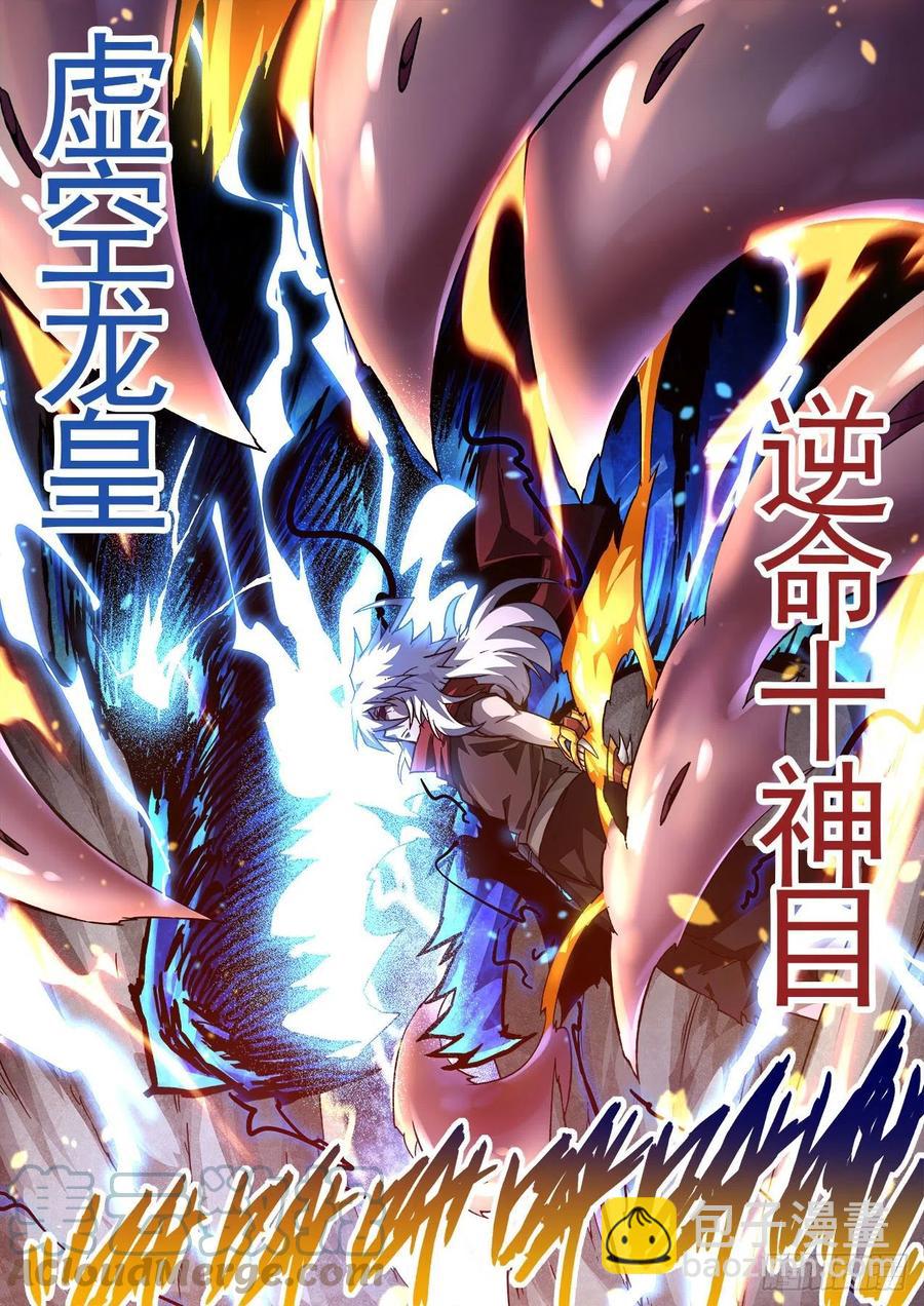 🍘武拳 442:千藏牙 第6页