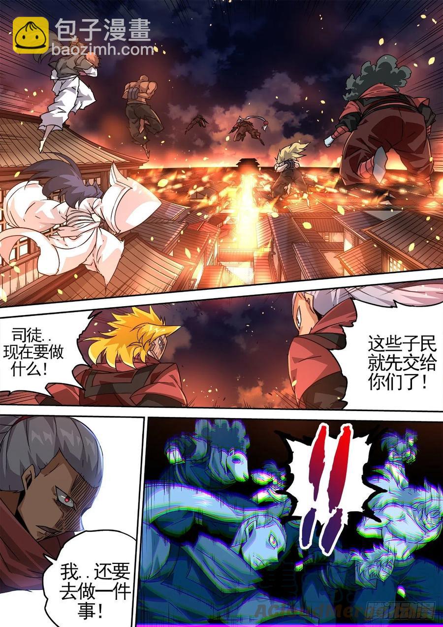 🍘武拳 442:千藏牙 第7页