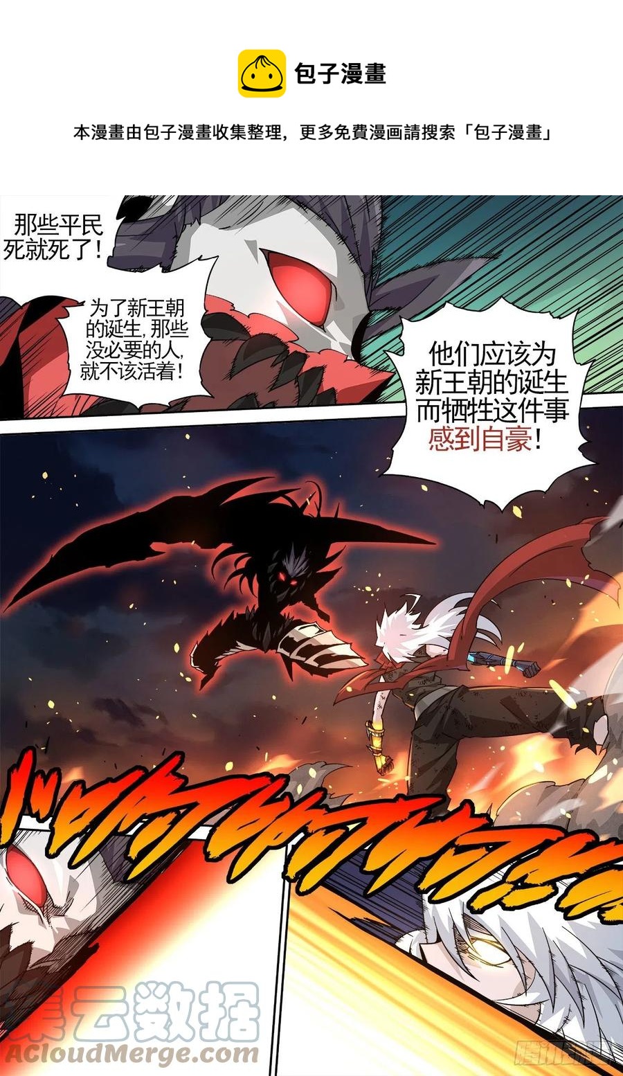 🍘武拳 444：家臣 第1页