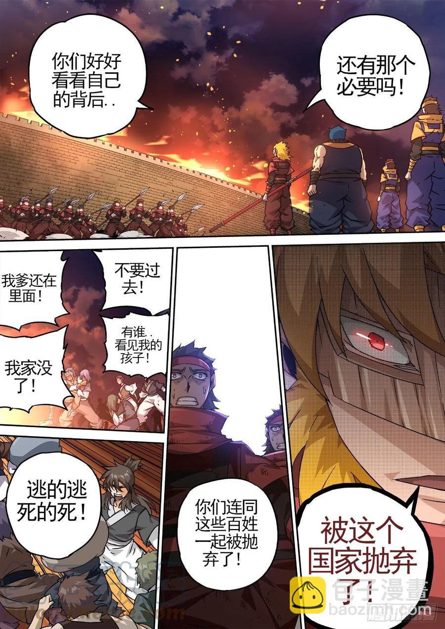 🍘武拳 444：家臣 第10页