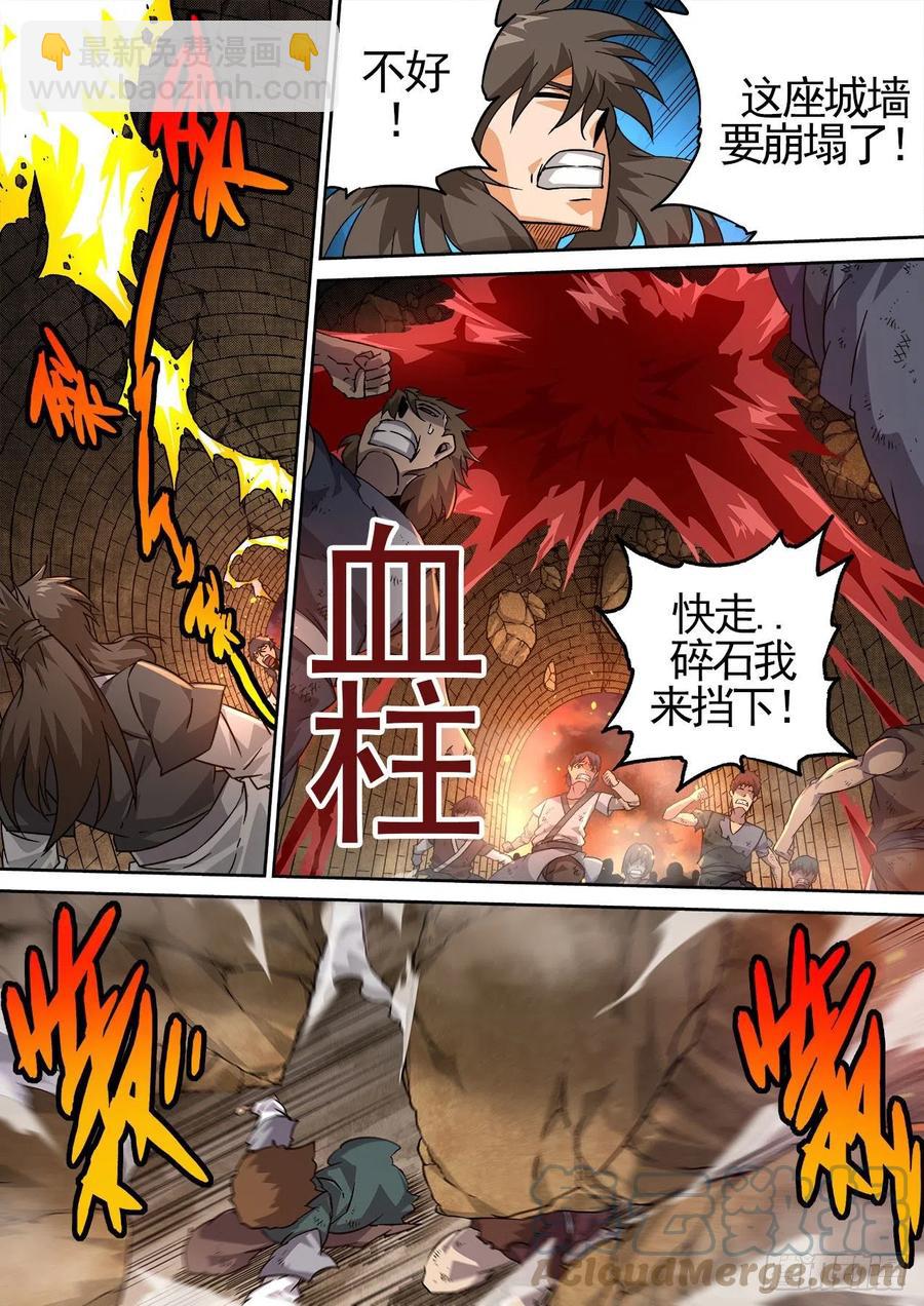 🍘武拳 444：家臣 第11页