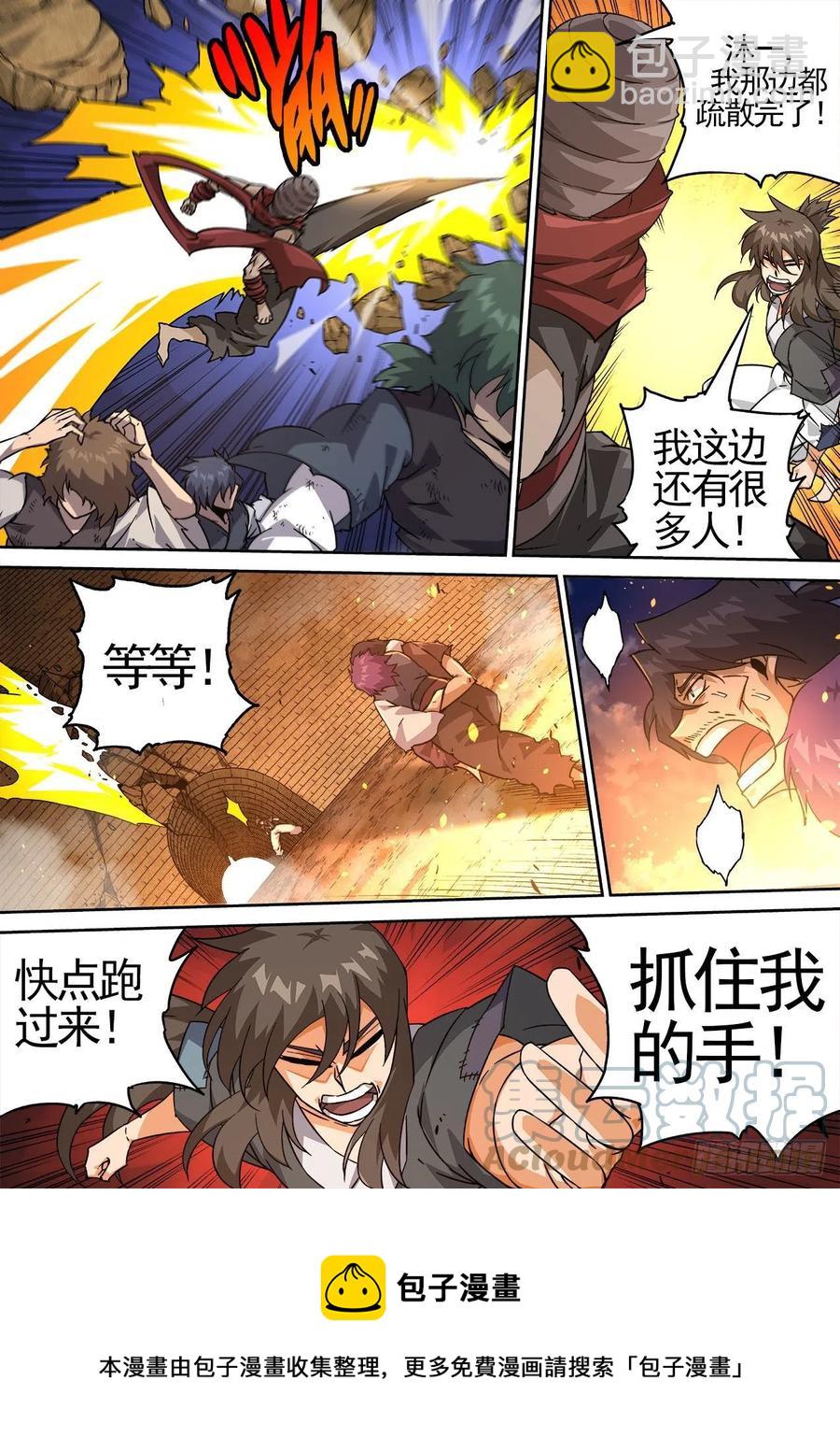 🍘武拳 444：家臣 第12页