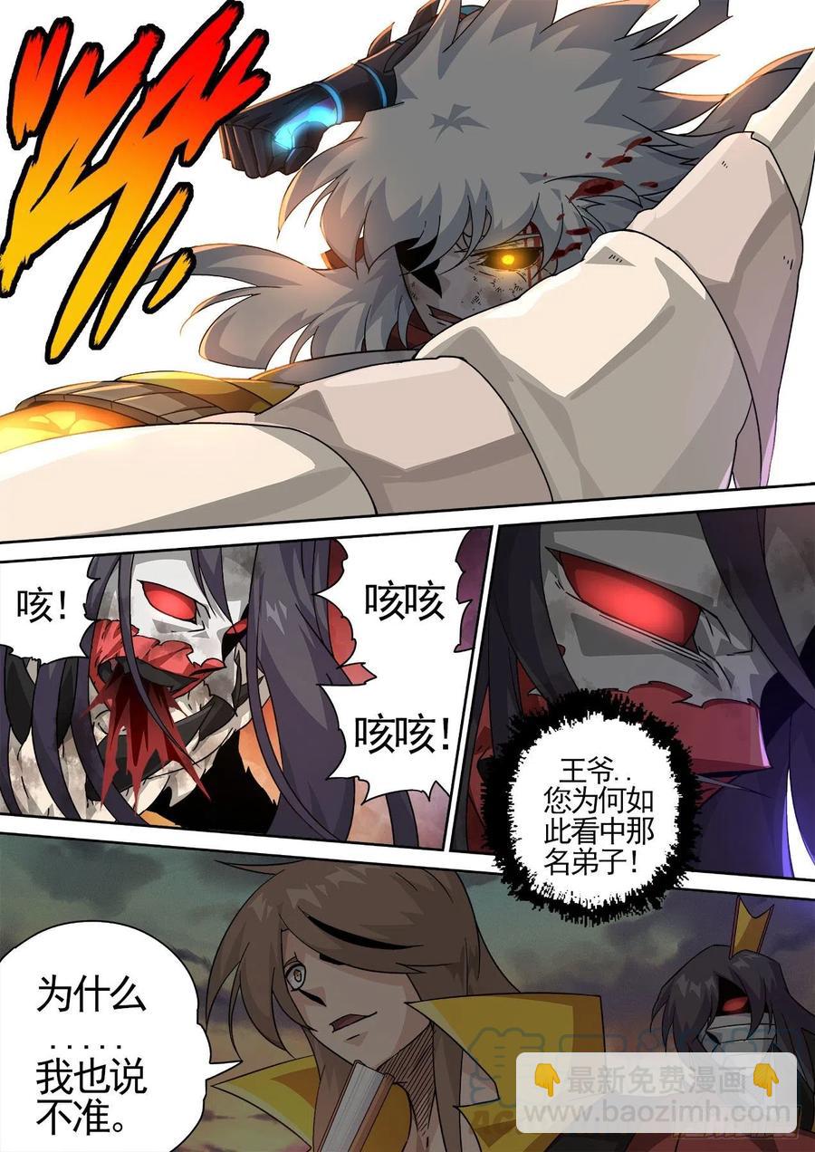 🍘武拳 444：家臣 第3页