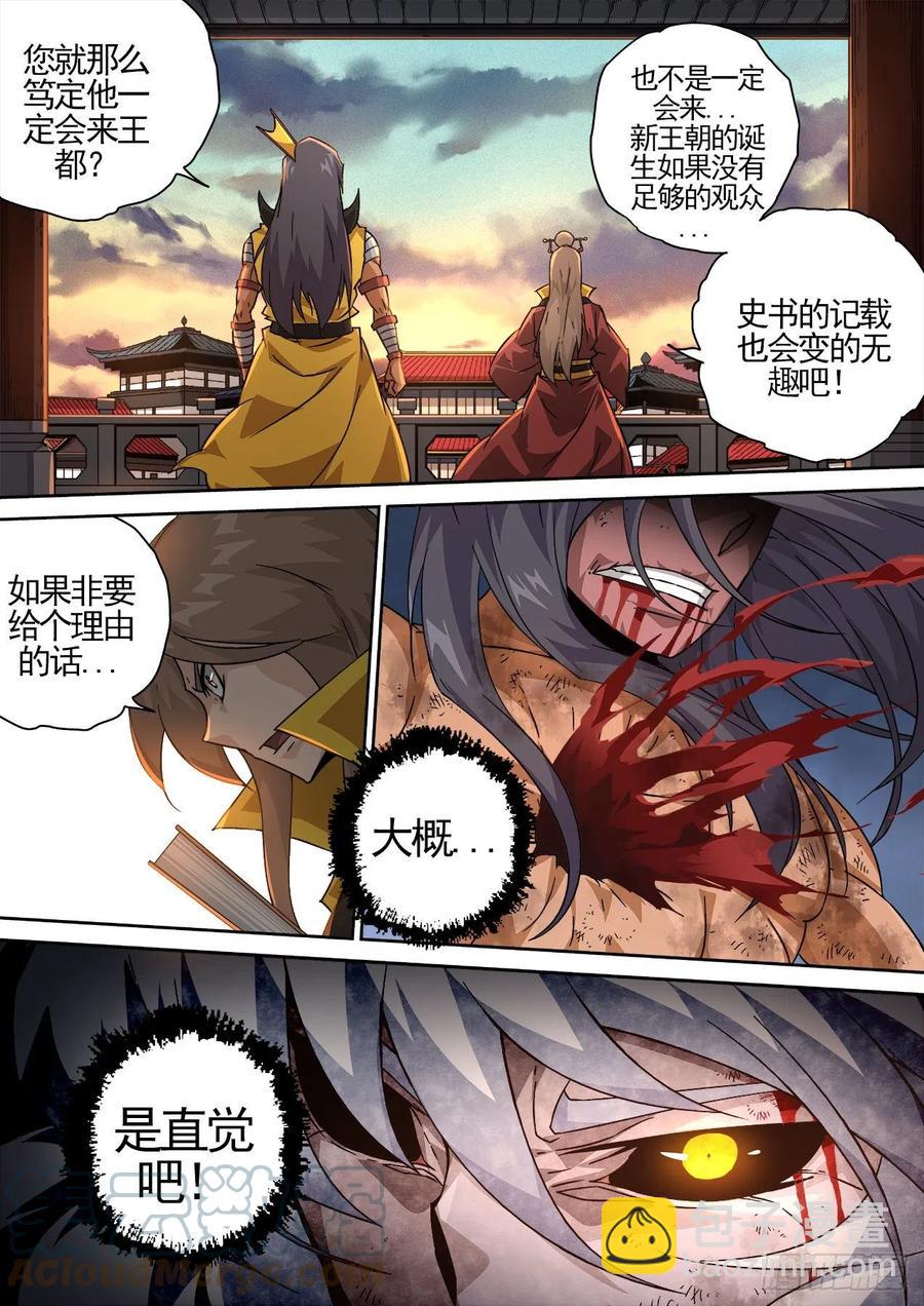 🍘武拳 444：家臣 第4页