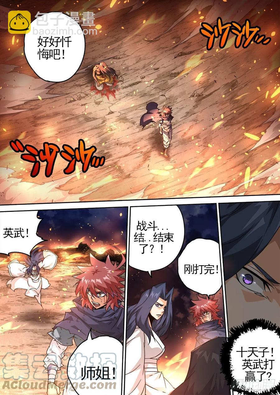 🍘武拳 444：家臣 第6页