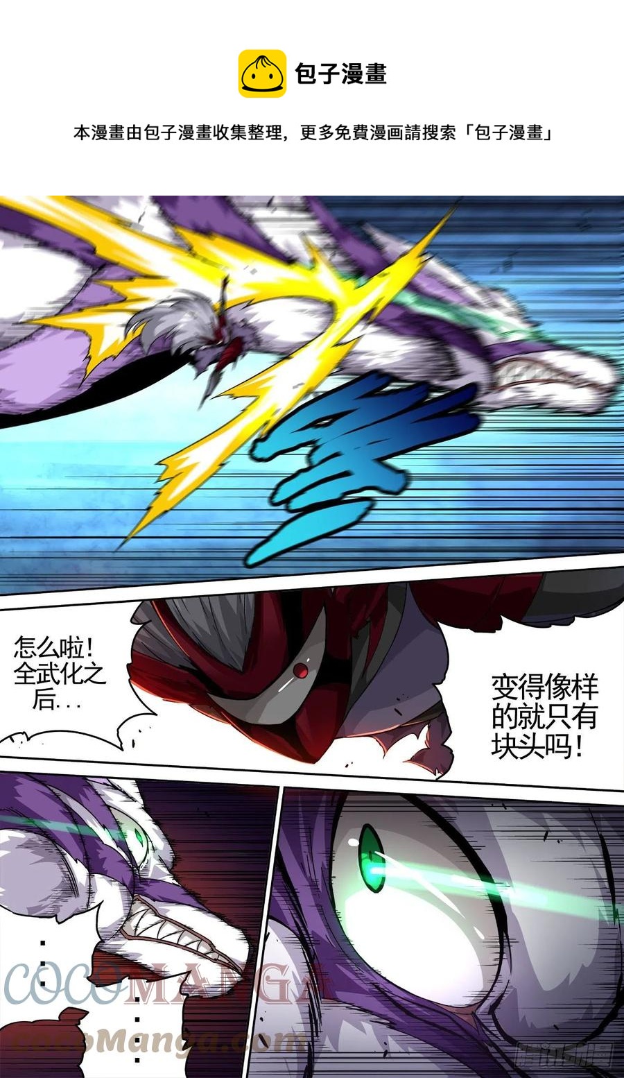 🍘武拳 446：第一次 第1页