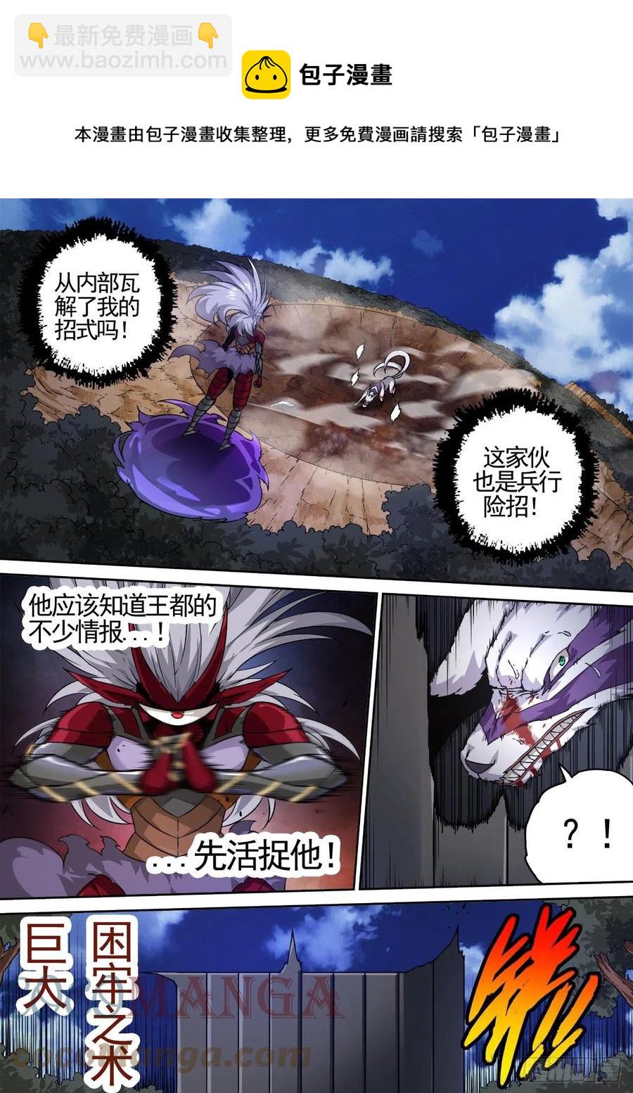 🍘武拳 446：第一次 第10页