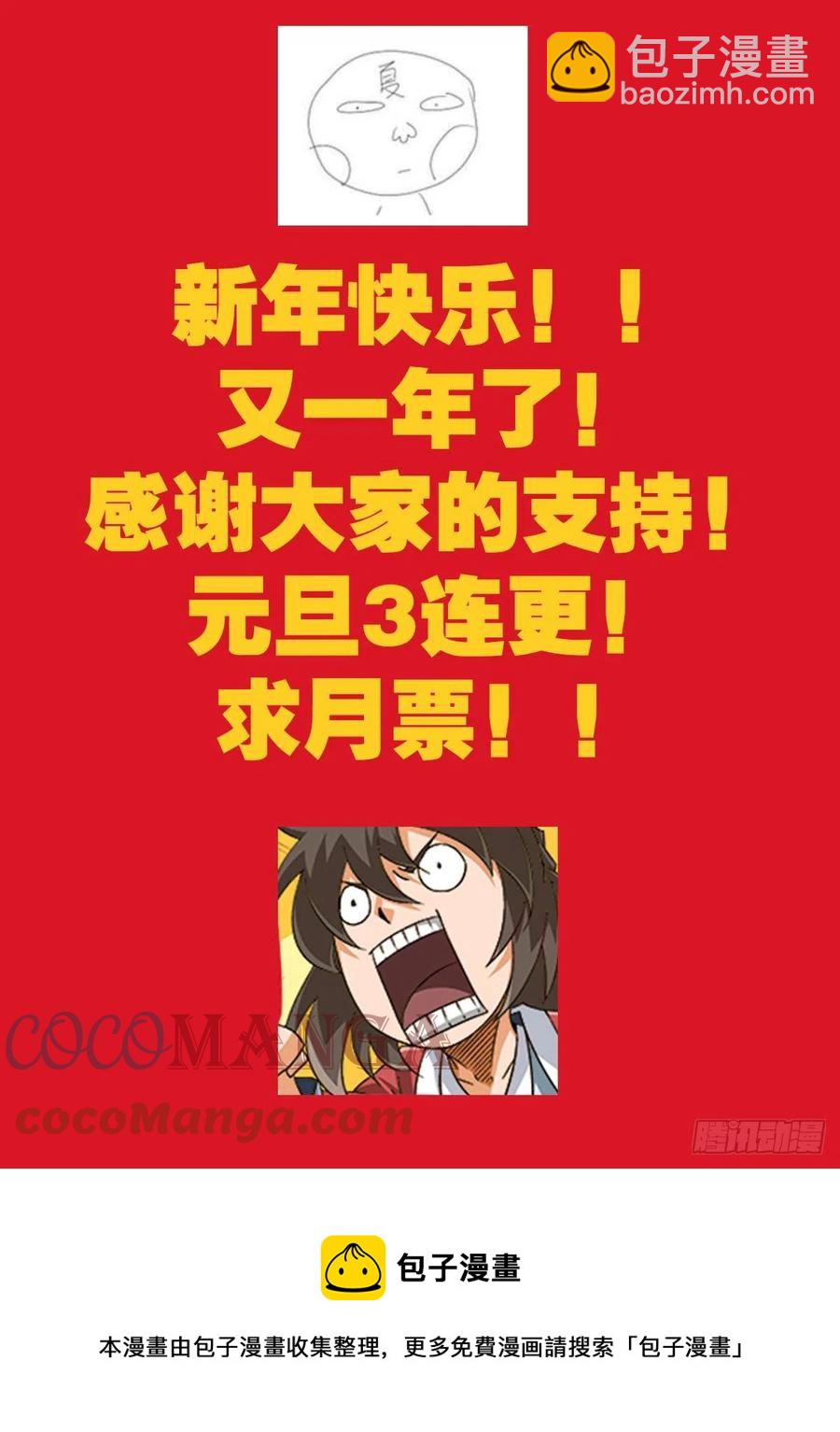 🍘武拳 446：第一次 第13页