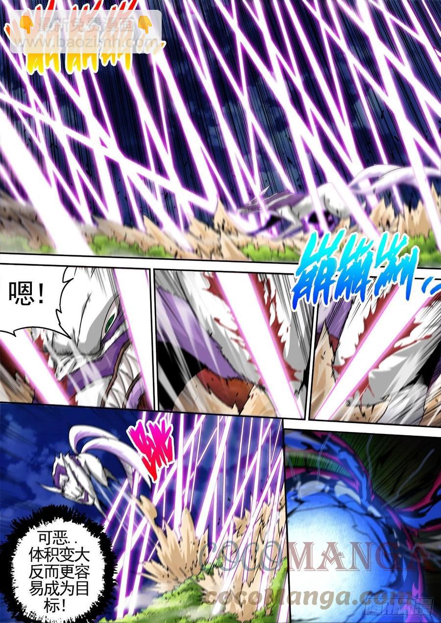 🍘武拳 446：第一次 第5页