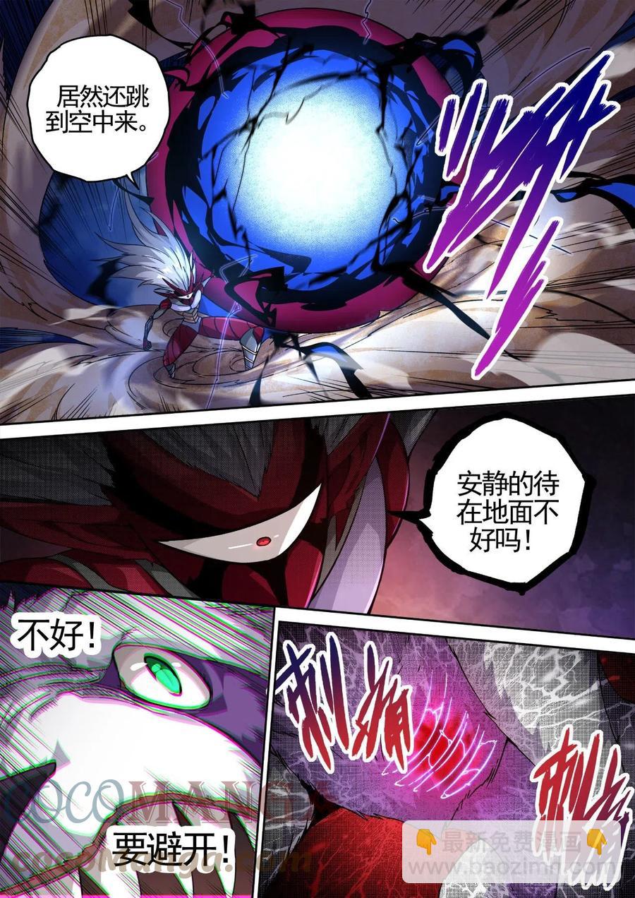 🍘武拳 446：第一次 第6页