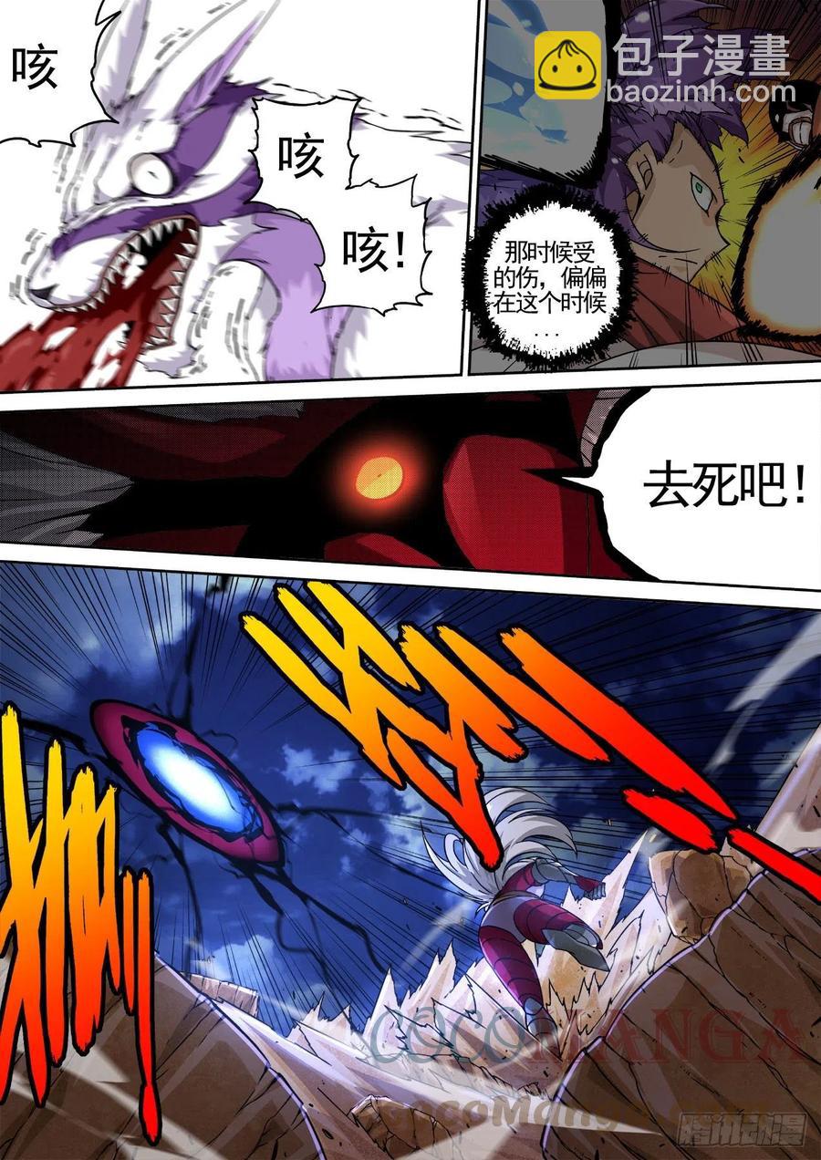 🍘武拳 446：第一次 第7页