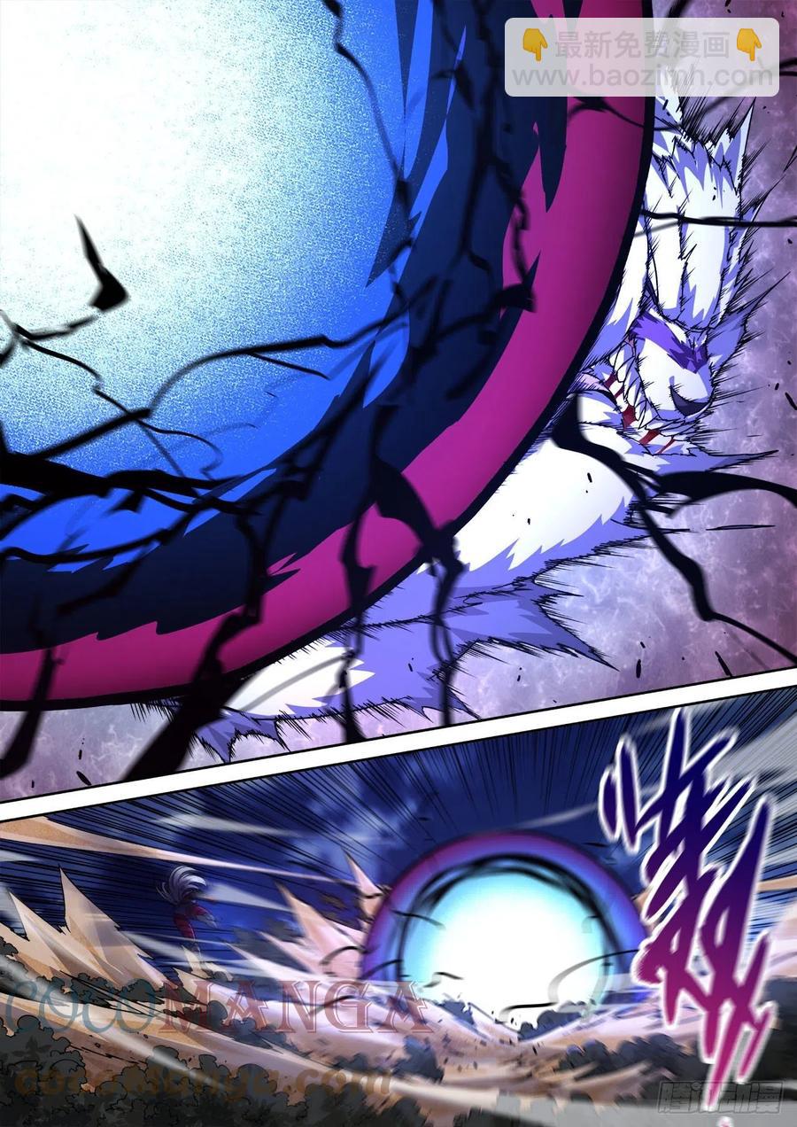 🍘武拳 446：第一次 第8页