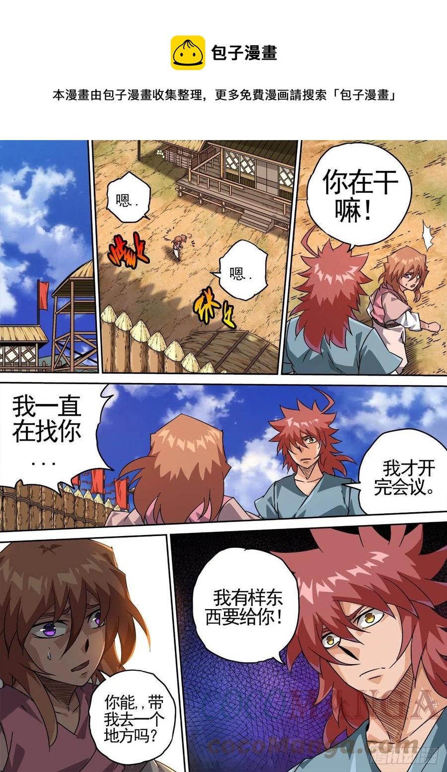 🍘武拳 448：毁灭 第1页