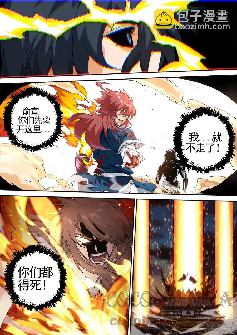 🍘武拳 448：毁灭 第11页