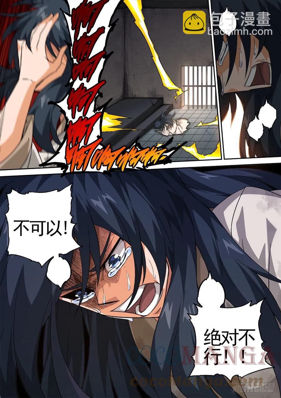 🍘武拳 448：毁灭 第13页