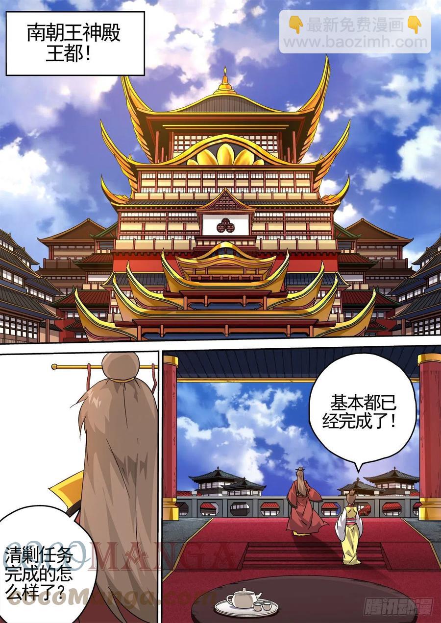 🍘武拳 448：毁灭 第2页
