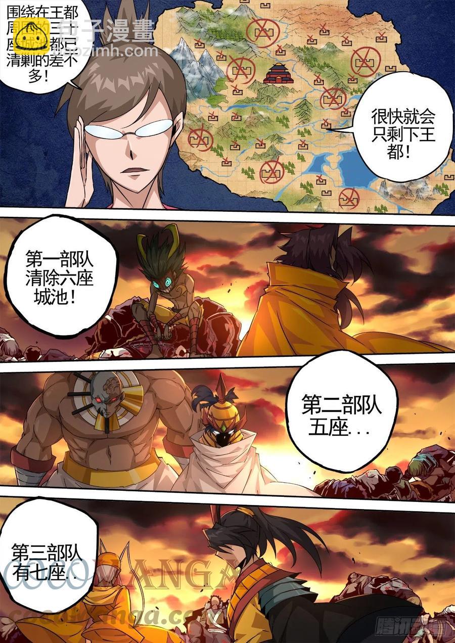🍘武拳 448：毁灭 第3页