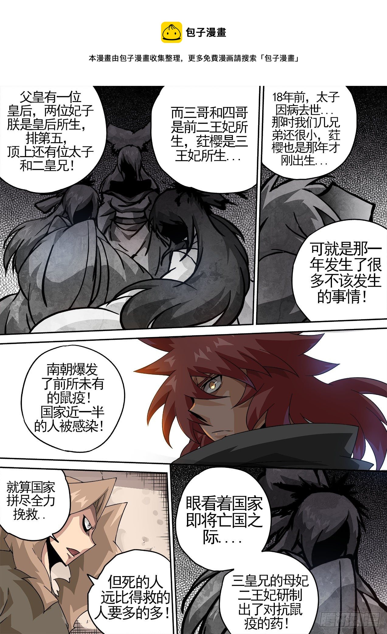 🍘武拳 450：过去 第1页