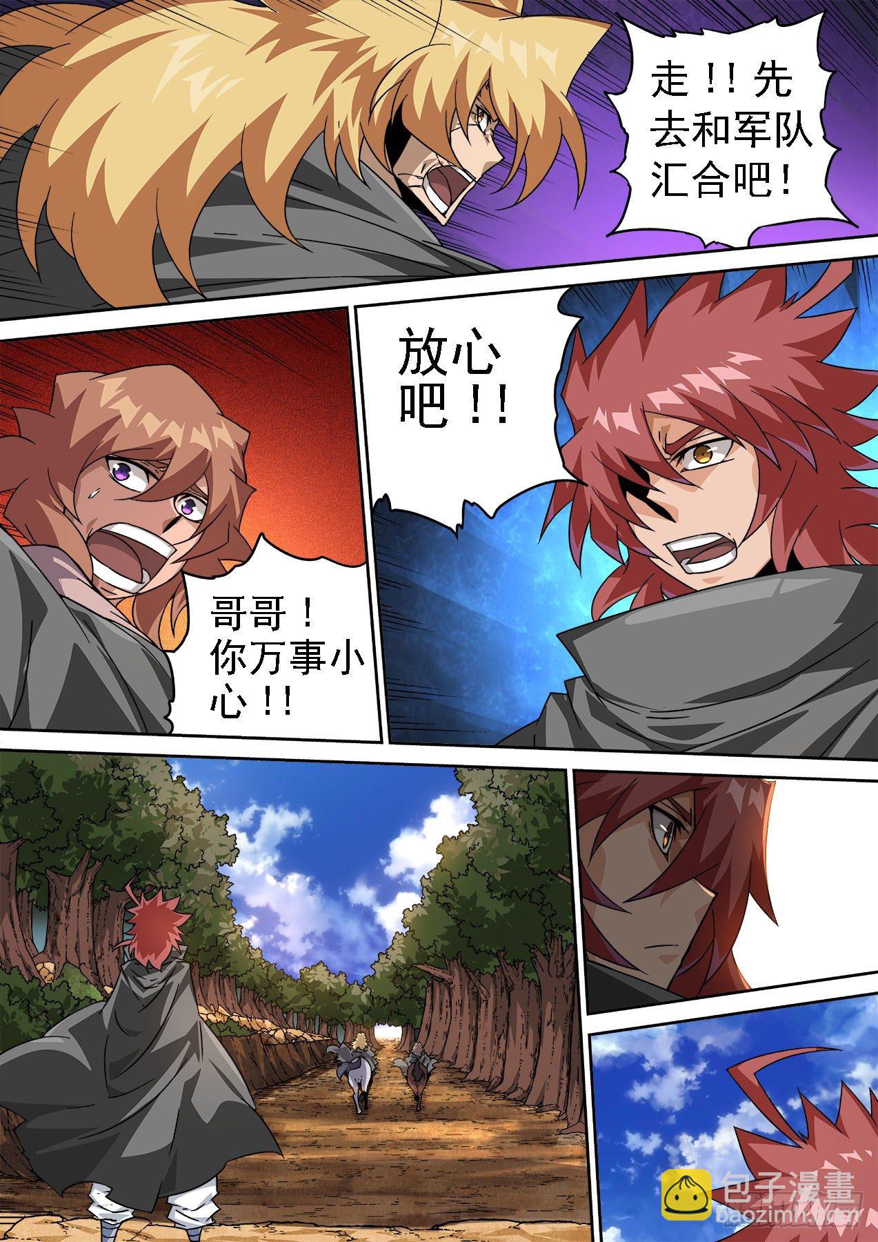 🍘武拳 450：过去 第10页