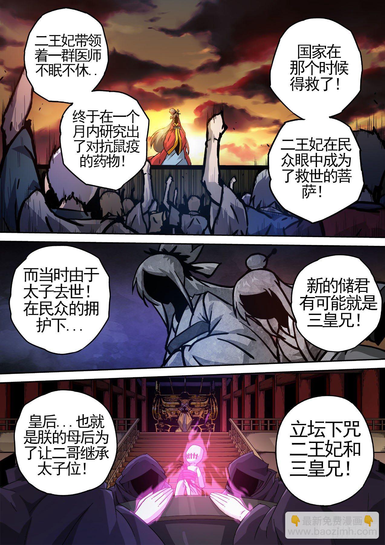 🍘武拳 450：过去 第2页