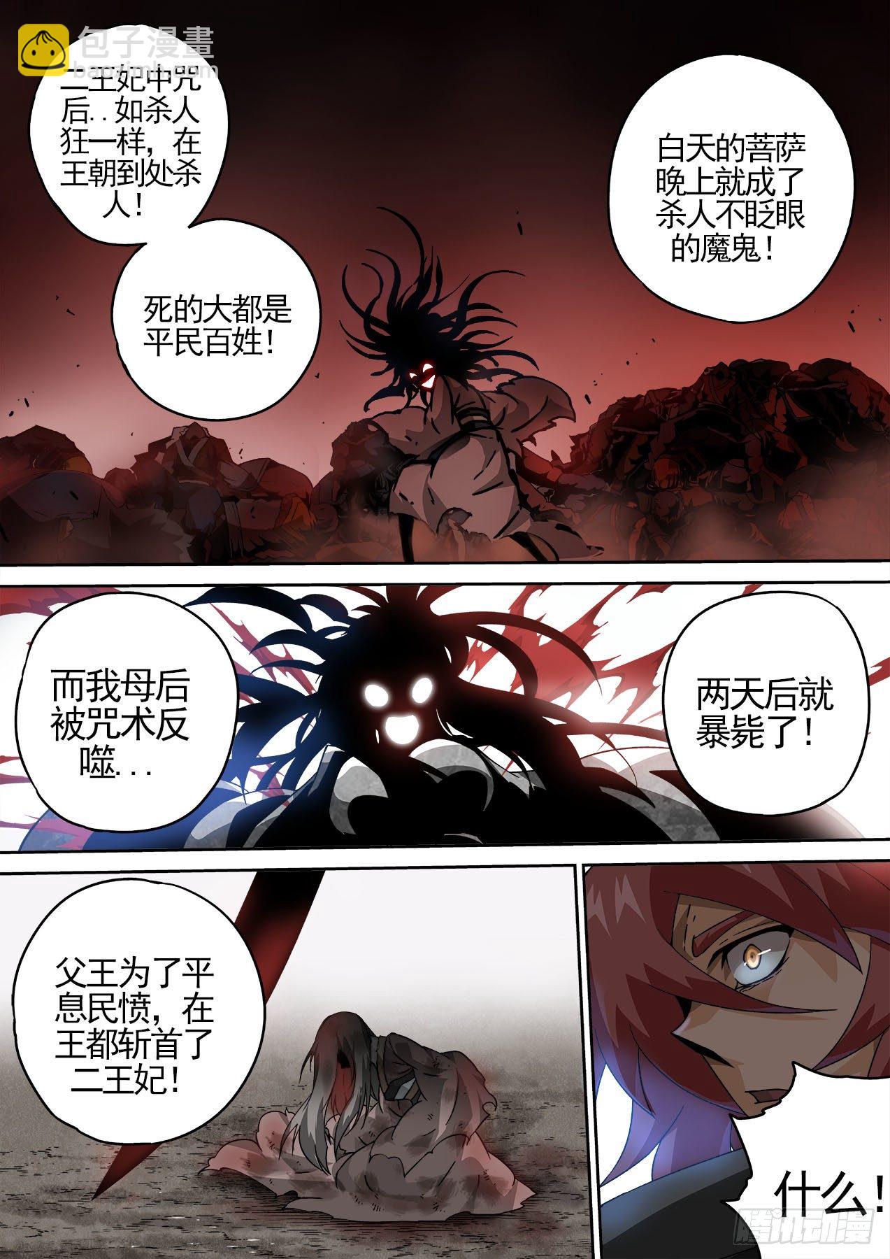 🍘武拳 450：过去 第3页