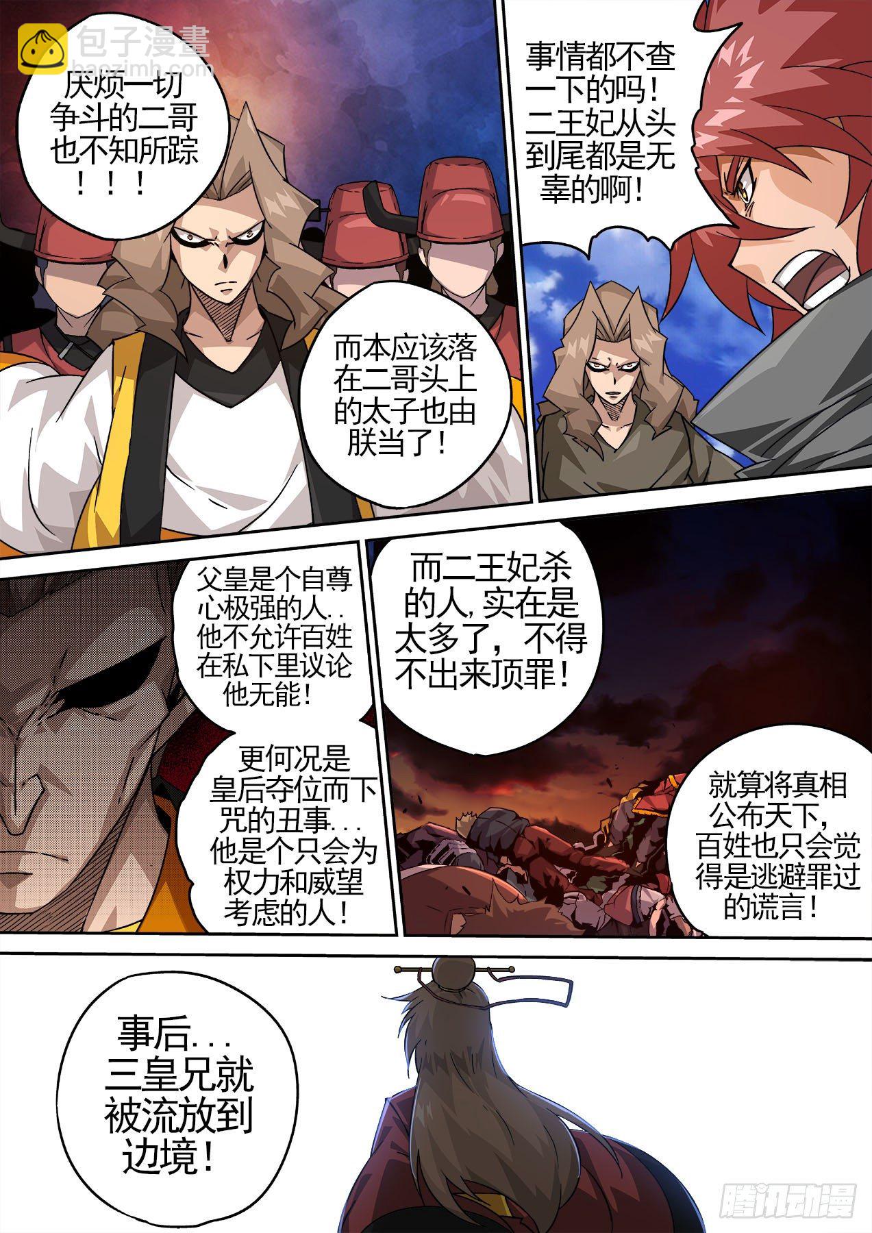 🍘武拳 450：过去 第4页