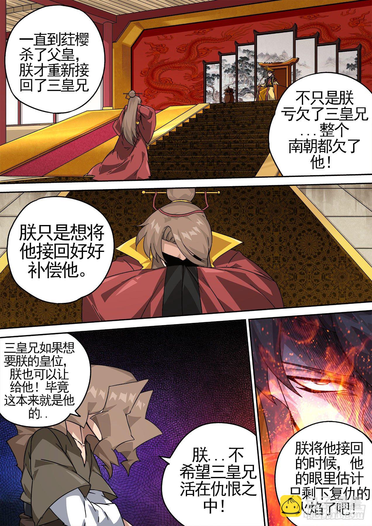 🍘武拳 450：过去 第5页