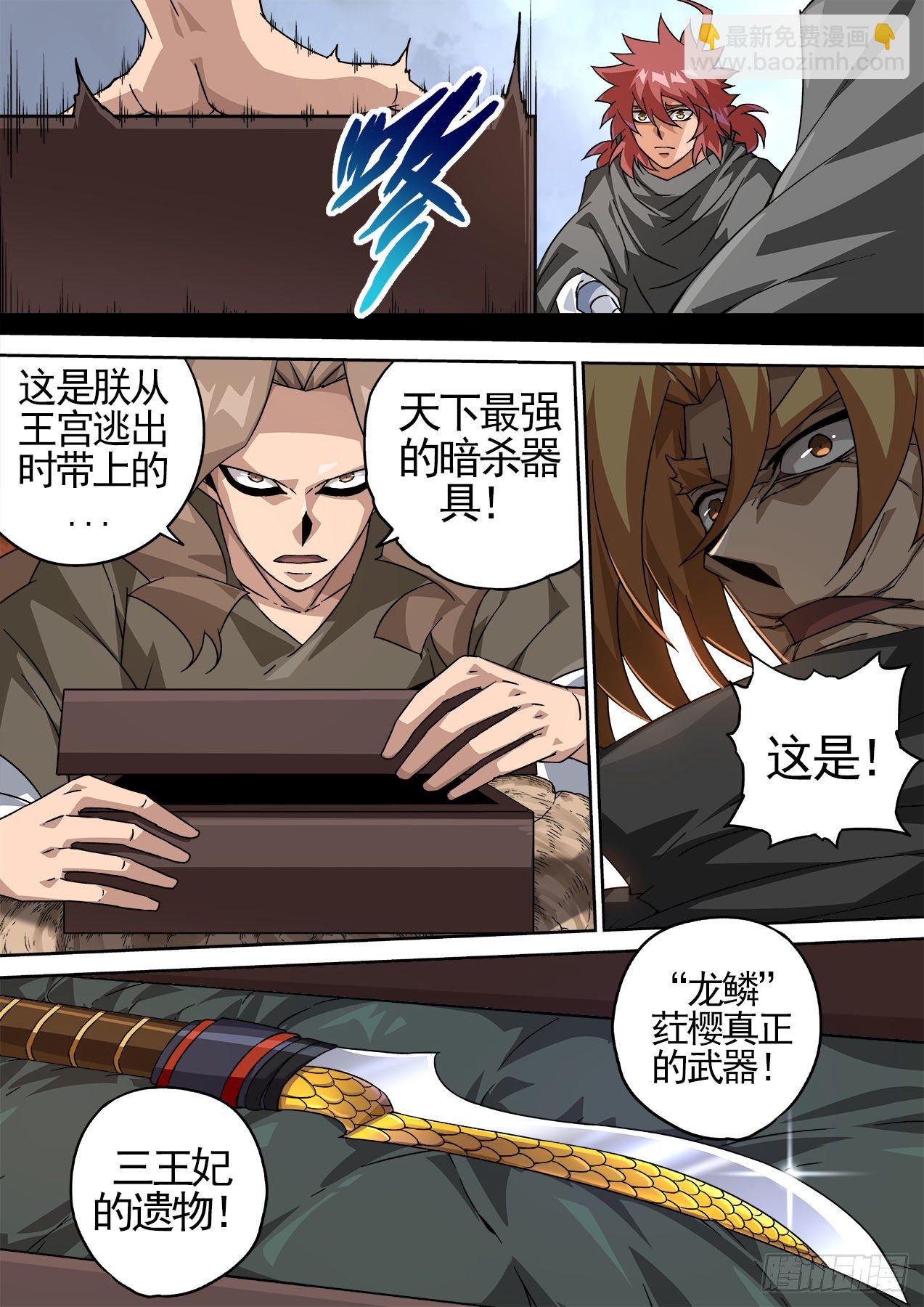 🍘武拳 450：过去 第6页