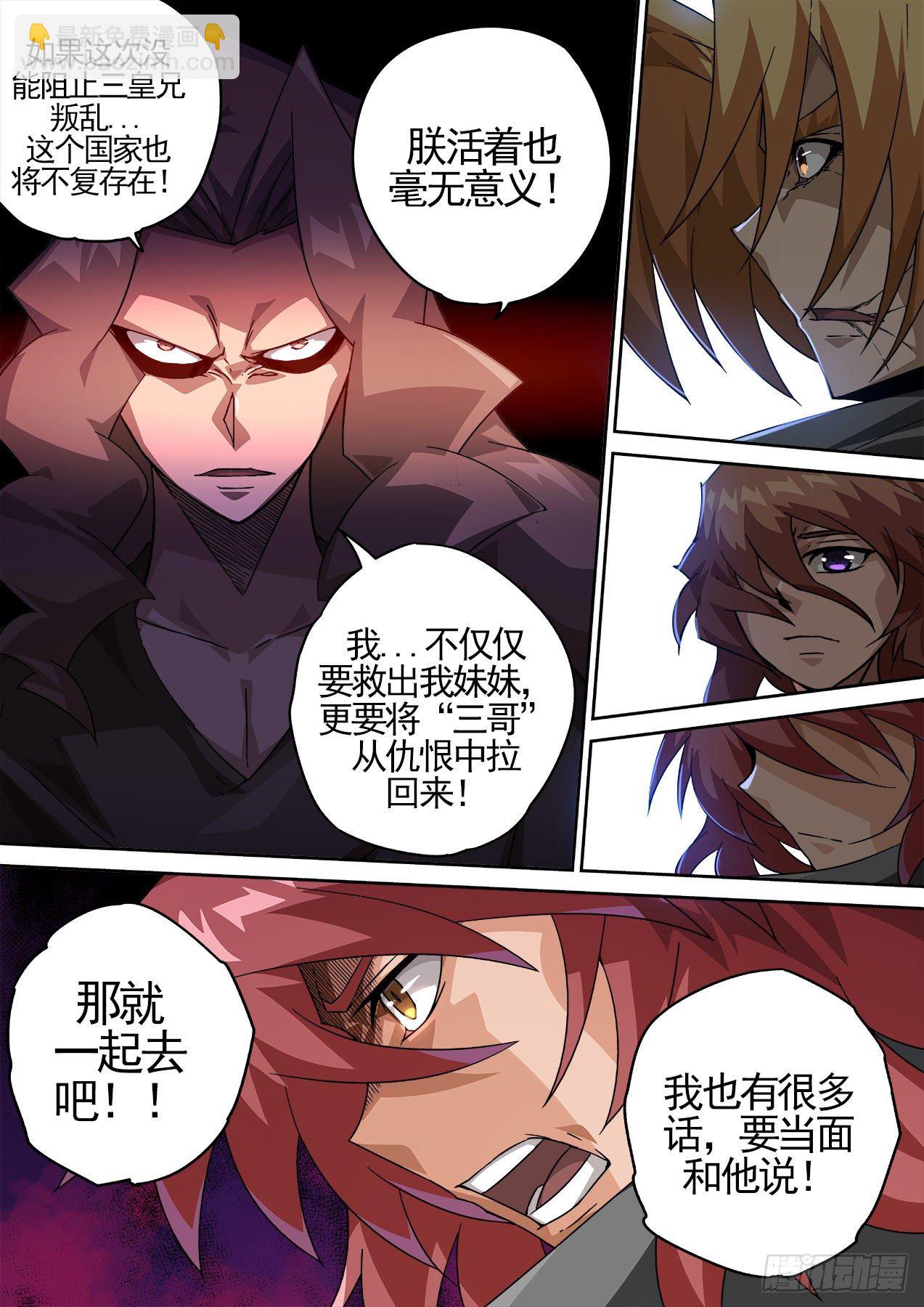 🍘武拳 450：过去 第8页