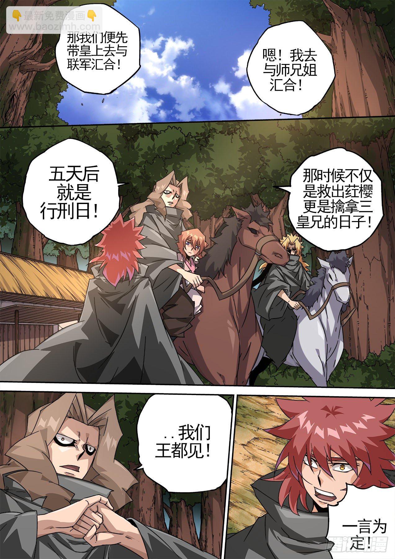 🍘武拳 450：过去 第9页