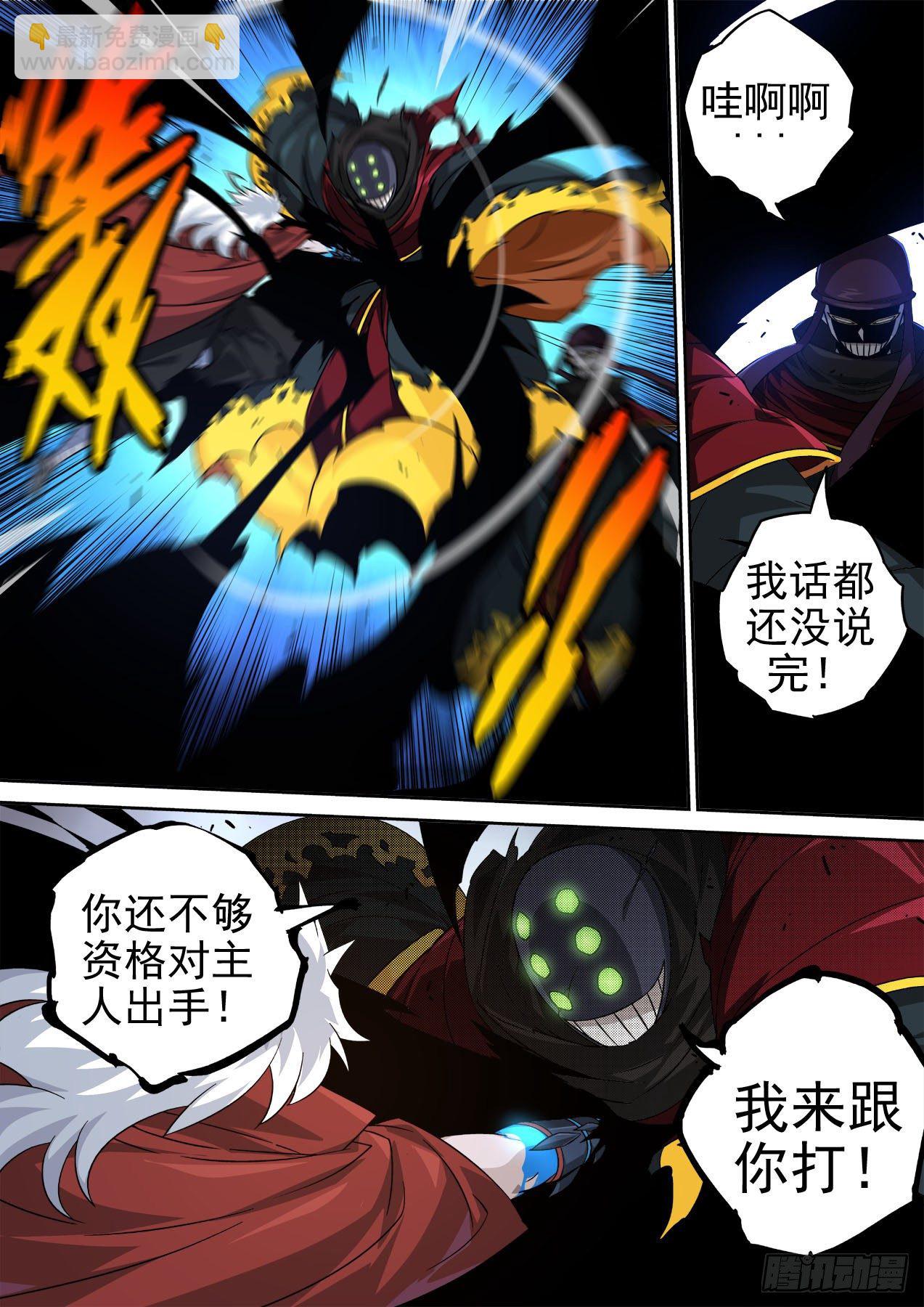 🍘武拳 452：狩猎 第10页