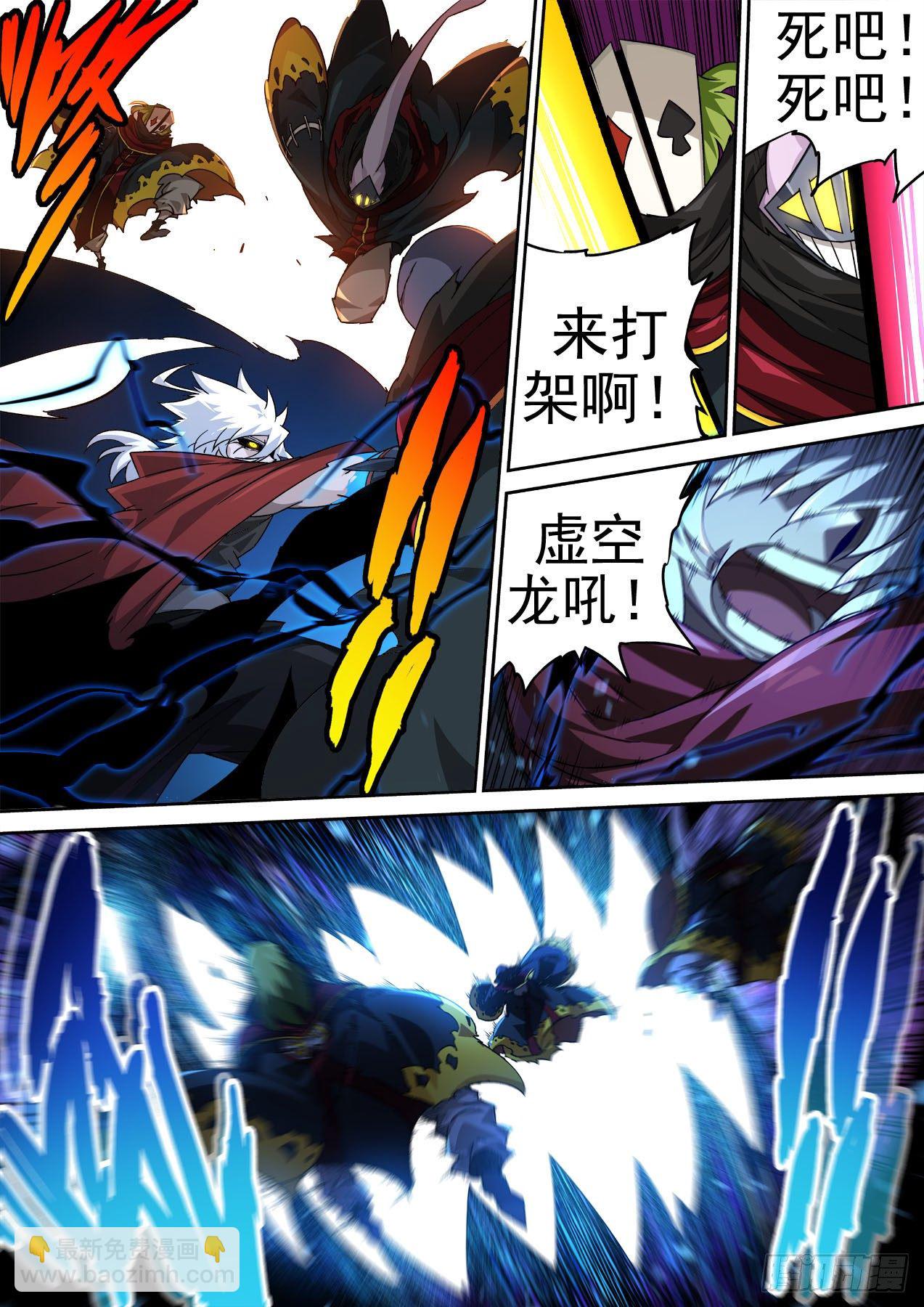 🍘武拳 452：狩猎 第11页