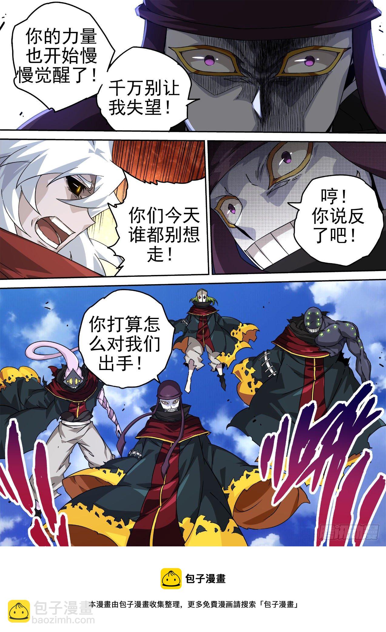 🍘武拳 452：狩猎 第13页