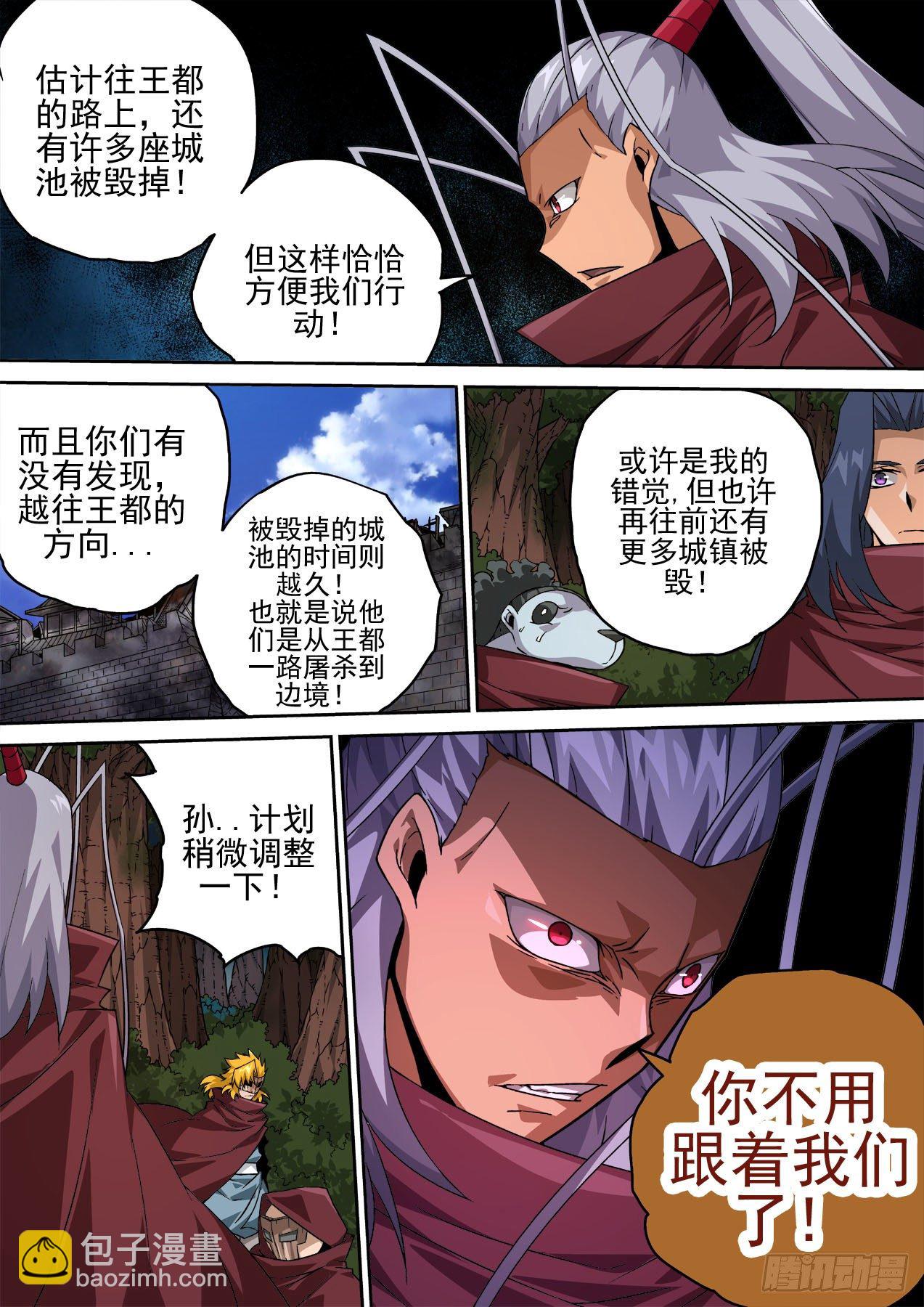 🍘武拳 452：狩猎 第2页